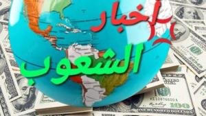 استقرار في سعر الدولار في مصر اليوم الخميس 17/10/2024