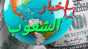 استقرار سعر الصرف للدولار في مصر الجمعة 18 سبتمبر 2024