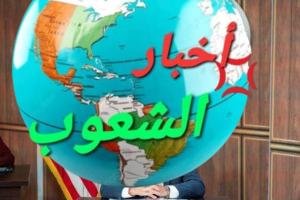 مسئولان أمريكيان يطلقان لجنة عمل سياسي جديدة