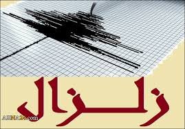 زلزال بقوة 5.3 درجة على مقياس ريختر يضرب جنوب إيران