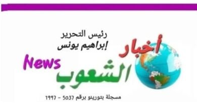 أخبار الشعوب.. تعلن تضامنها لكافة المبادرات الوطنية المؤيدة لحقوق الشعب الفليسطيني