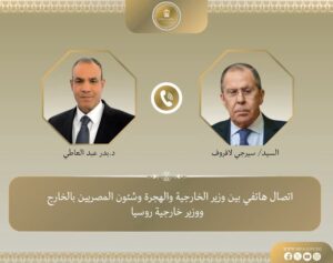 اتصال هاتفي بين وزير الخارجية والهجرة ونظيره الروسي