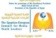 وزارة الشباب والرياضة.. تحظى برعاية رئاسية للقمة المصرية الأوروبية للقيادات الشبابية الإعلامية