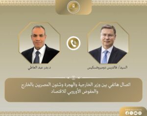 وزير الخارجية: نتطلع لسرعة إنهاء الإجراءات بصرف الشريحة الثانية من الحزمة المالية الأوروبية