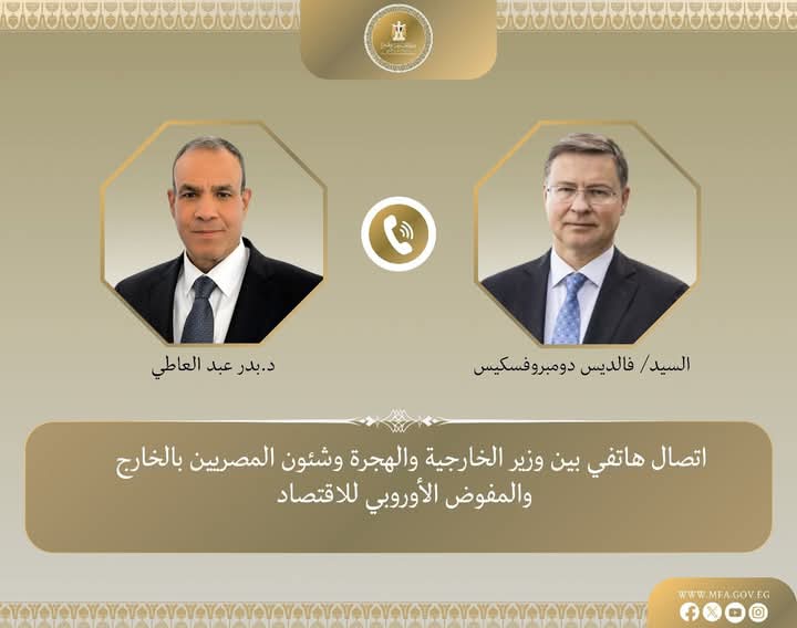 وزير الخارجية: نتطلع لسرعة إنهاء الإجراءات بصرف الشريحة الثانية من الحزمة المالية الأوروبية