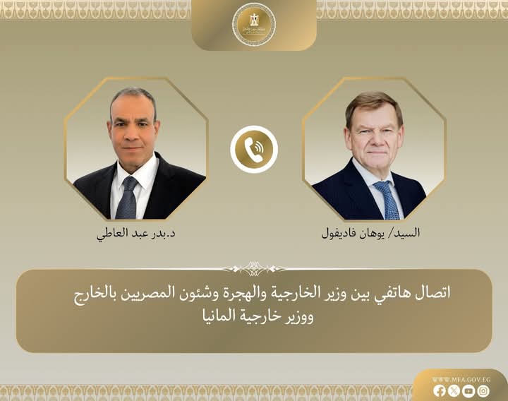 د. عبدالعاطي: نطلع للدعم الألماني للمصالح المصرية واعتماد الشريحة الثانية من الحزمة المالية الأوروبية