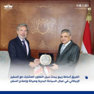 رئيس هيئة قناة السويس يبحث سبل التعاون مع السفير الإيطالي في مجال السياحة البحرية وصيانة وإصلاح السفن