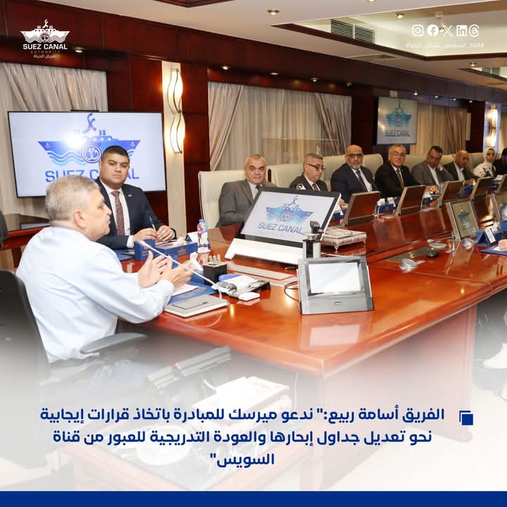 وفدا رفيع المستوى من مجموعة إيه بي موللر ميرسك،