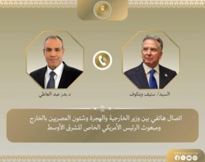 وزير الخارجية يتلقى اتصالا هاتفيا من كبير مستشاري الرئيس الأمريكي للشئون العربية والشرق الأوسط