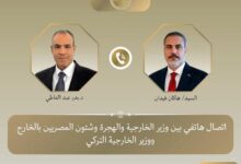 اتصال هاتفي بين وزير الخارجية والهجرة ونظيره التركي