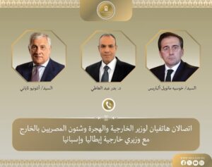 وزير الخارجية يتلقى اتصالين هاتفيين من وزيرى خارجية إيطاليا وإسبانيا