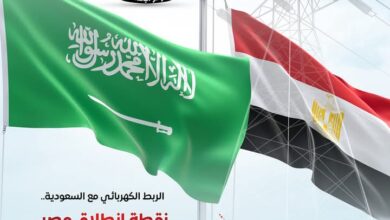 مجلس الوزراء: الربط الكهربائي مع السعودية نقطة انطلاق مصر كمحور إقليمي للطاقة