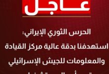 الحرس الثوري الإيراني: أجواء أراضي إسرائيل باتت مكشوفة ولا وجود لأي مكان آمن فيها