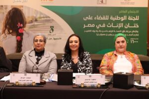 اللجنة الوطنية للقضاء على ختان الإناث
تعقد اجتماعها العاشر

