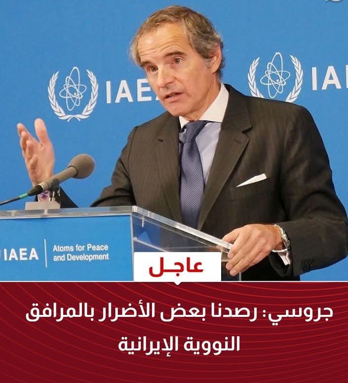 مدير الوكالة الدولية للطاقة الذرية