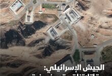 جيش الاحتلال: إن مقاتلاتنا الجوية تستهدف حالياً بنية تحتية عسكرية جنوبي غربي إيران