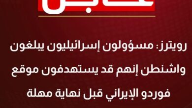 منظمة الطاقة الذرية الإيرانية: المواقع النووية في فوردو ونطنز وأصفهان تعرضت لهجوم من الأعداء