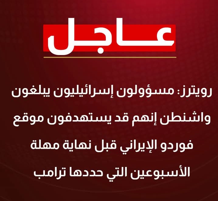 منظمة الطاقة الذرية الإيرانية: المواقع النووية في فوردو ونطنز وأصفهان تعرضت لهجوم من الأعداء