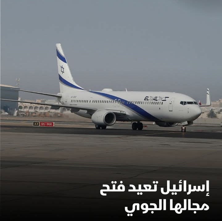 إسرائيل تستأنف إعادة فتح المجال الجوي أمام الرحلات القادمة بعد إغلاقه