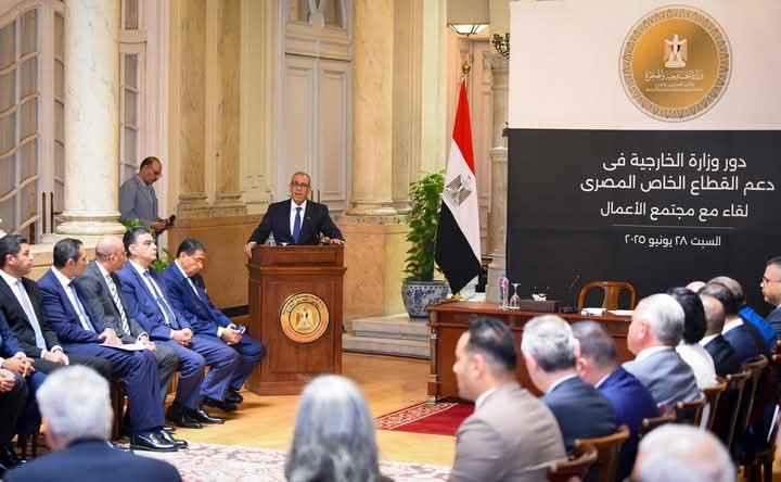 وزير الخارجية. يُشارك في المائدة المستديرة لدعم القطاع الخاص وزيادة الصادرات المصرية