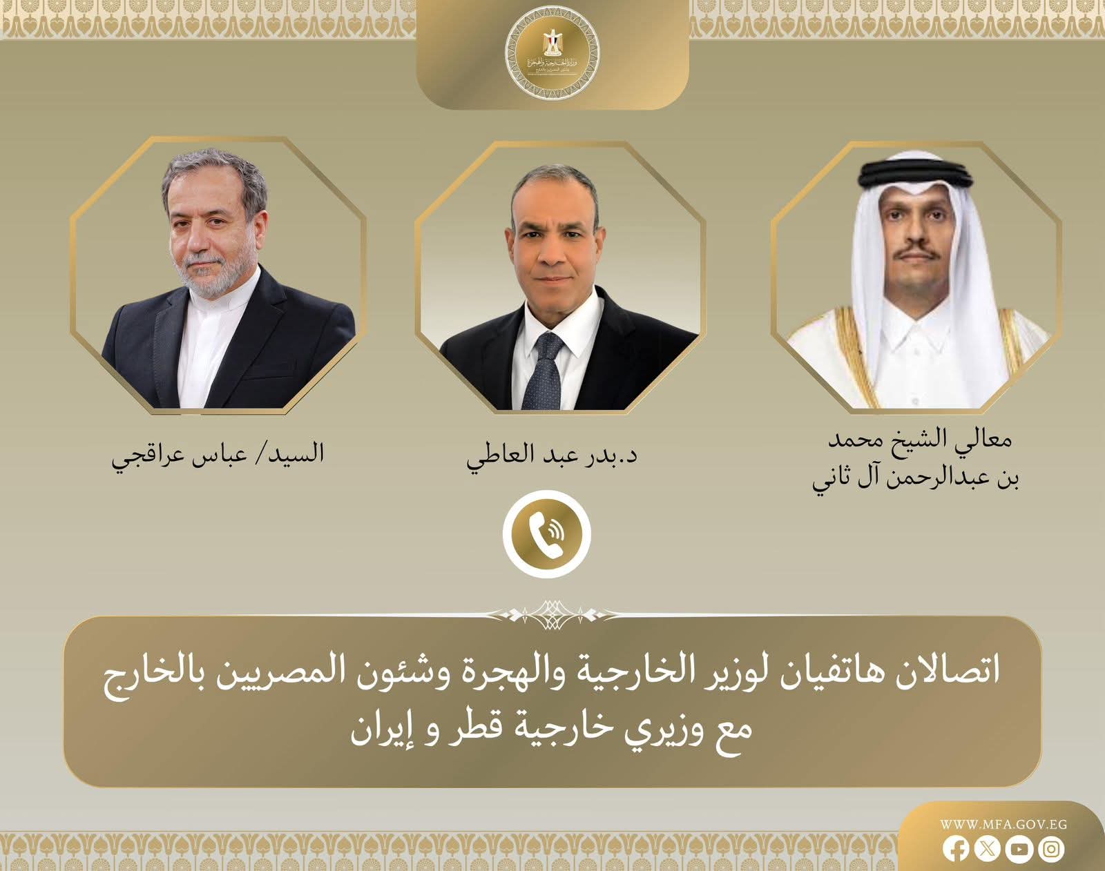 اتصالان لوزير الخارجية مع وزيري خارجية إيران وقطر