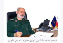 عاجل إيران تعلن مقتل رئيس جهاز مخابرات الحرس الثوري وتوجه 5 تحذيرات لإسرائيل