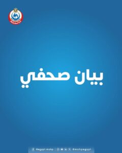 «الصحة» تعلن فتح باب التقديم لالتحاق بالمدارس الثانوية الفنية للتمريض للعام الدراسي «2025-2026»



