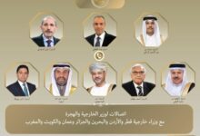 اتصالات هاتفية بين وزير الخارجية ونظرائه في قطر والأردن والبحرين والجزائر وعُمان والكويت والمغرب