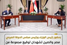 مصر والصين توقعان عدة اتفاقيات في مجالات مختلفة