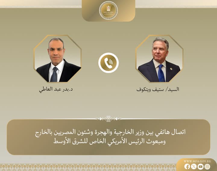 وزير الخارجية يتابع مع مبعوث الرئيس الأمريكى الخاص للشرق الأوسط مفاوضات وقف إطلاق النار في غز