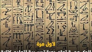 وزارة الشباب تُعلن بدء التسجيل فى الدورة التدريبية لتعليم كتابة الخط الهيروغليفي