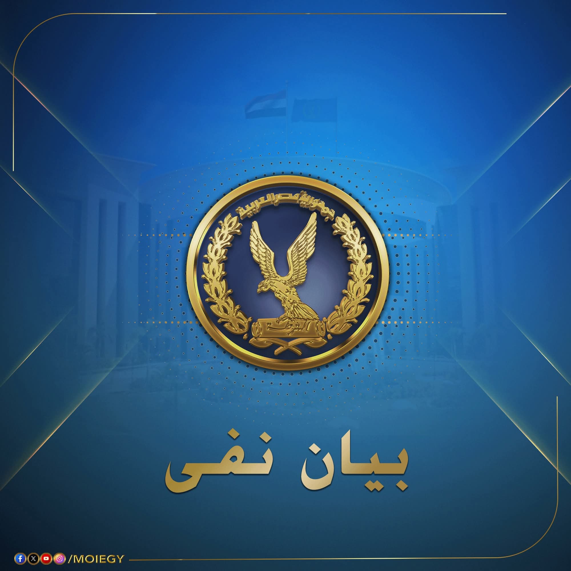 مصدر أمنى ينفي وفاة أحد الأشخاص داخل أحد أقسام الشرطة بالقاهرة