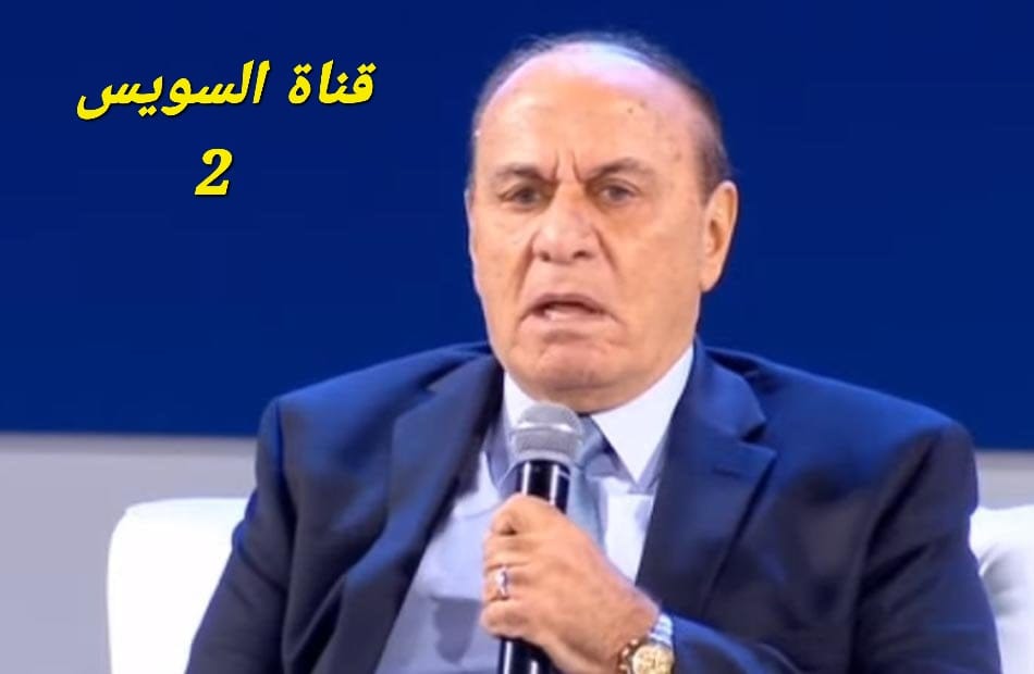 قناة السويس ... أمل مصر الدائم (٢)