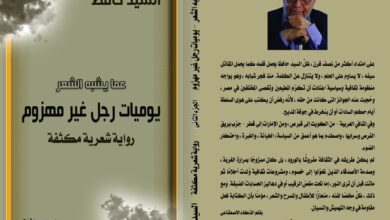 يوميات رجل غير مهزوم.. السيد حافظ في صُحبة الذكاء الاصطناعي