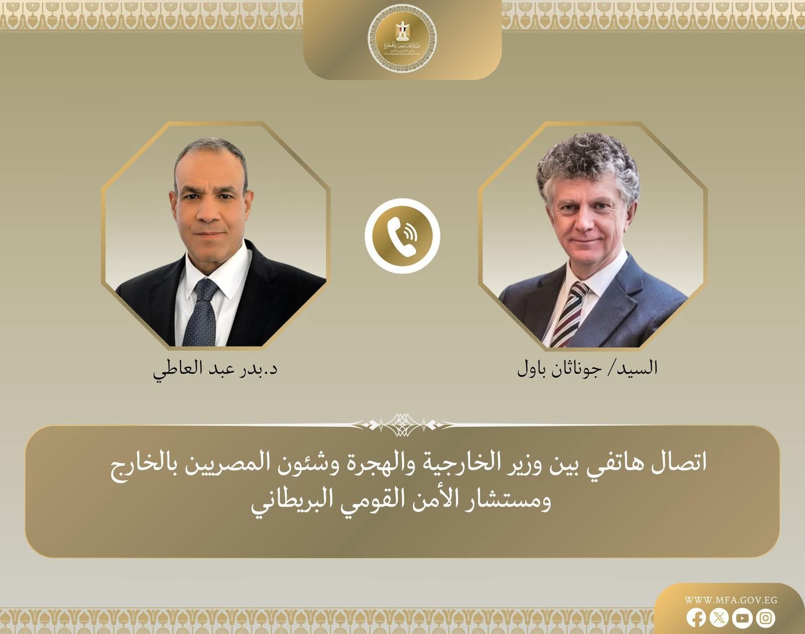 اتصال هاتفي بين وزير الخارجية ومستشار الأمن القومي البريطانى