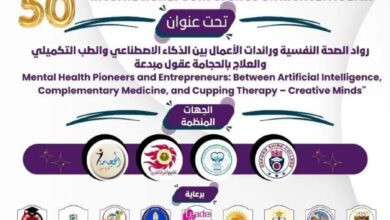 "رائدات الوطن العربي".. منصة عربية لتتويج التميز النسائي في المؤتمر الدولي الخمسين بمصر