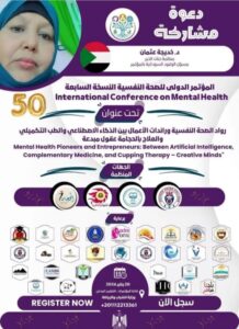انطلاق مسابقة "رائدات الوطن العربي" ضمن فعاليات المؤتمر الدولي الخمسين بمصر

