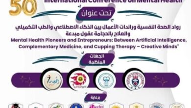 انطلاق مسابقة "رائدات الوطن العربي" ضمن فعاليات المؤتمر الدولي الخمسين بمصر