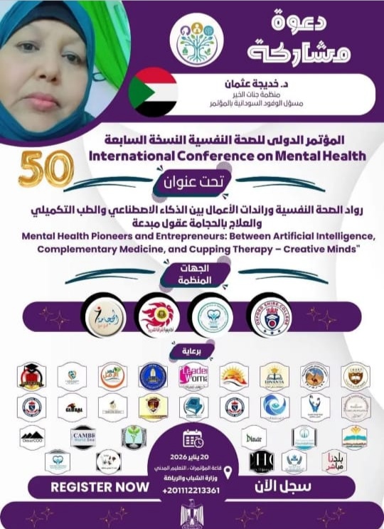 انطلاق مسابقة "رائدات الوطن العربي" ضمن فعاليات المؤتمر الدولي الخمسين بمصر