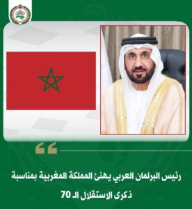 رئيس البرلمان العربي يهنئ المملكة المغربية بمناسبة ذكرى الاستقلال الـ 70

