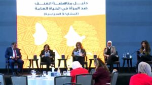 البرلمان العربي يدعو لتكاتف الجهود للتصدي للعنف الرقمي ضد المرأة 

