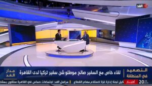 السفير التركي يفجّرها على «مدار الغد»: لا استقرار في المنطقة دون تشاور وثيق مع مصر