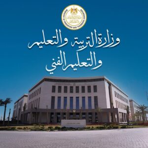 التعليم إطلاق إطلاق وتوزيع التعليمات الخاصة بضوابط إجراءات الطلاب لامتحانات الثانوية العامة