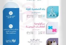 "أسرتي" و"مجتمعي" تطلقان النسخة الثانية من مبادرة "أسرة سعيدة" لتعزيز الاستقرار الأسري