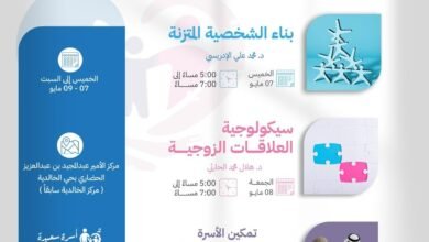"أسرتي" و"مجتمعي" تطلقان النسخة الثانية من مبادرة "أسرة سعيدة" لتعزيز الاستقرار الأسري