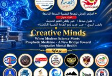 الذكاء الاصطناعي والحجامة والعلاج النفسي.. ستة محاور ترسم أجندة مؤتمر «عقول مبدعة»