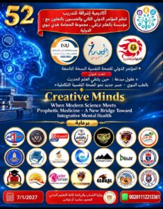 الذكاء الاصطناعي والحجامة والعلاج النفسي.. ستة محاور ترسم أجندة مؤتمر «عقول مبدعة»